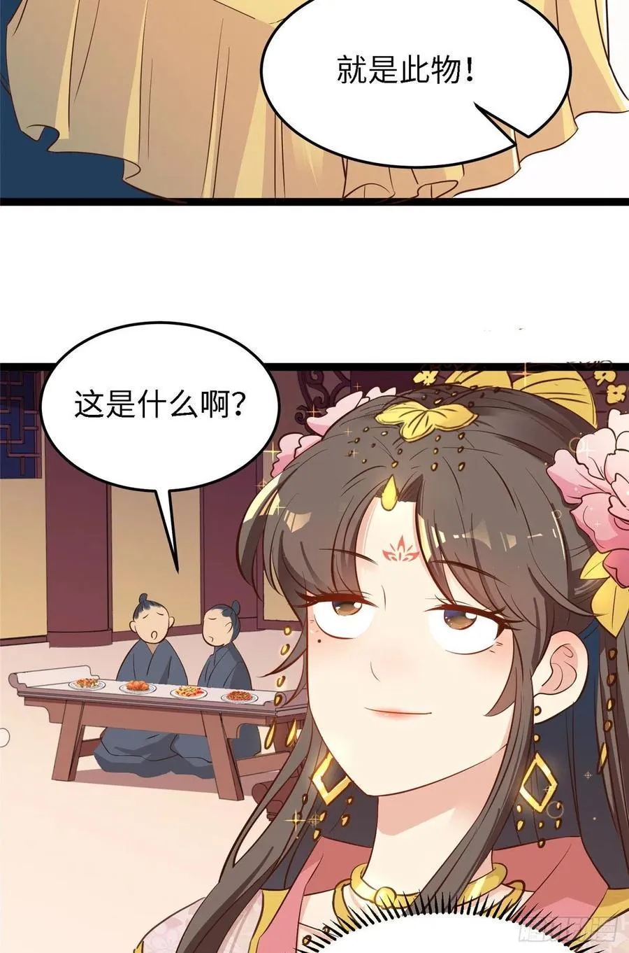 第六十八话 放不下 第33页