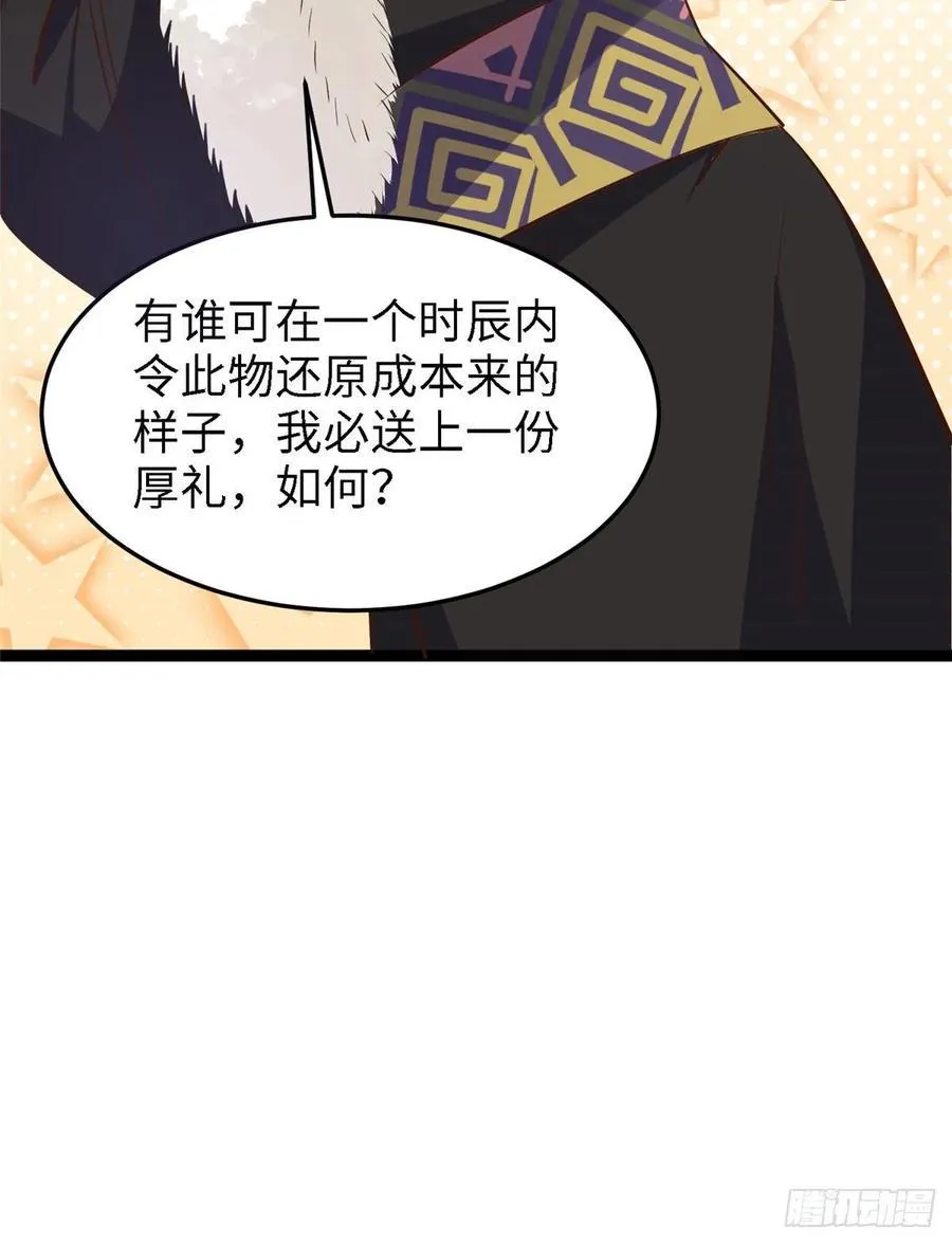 第六十八话 放不下 第36页