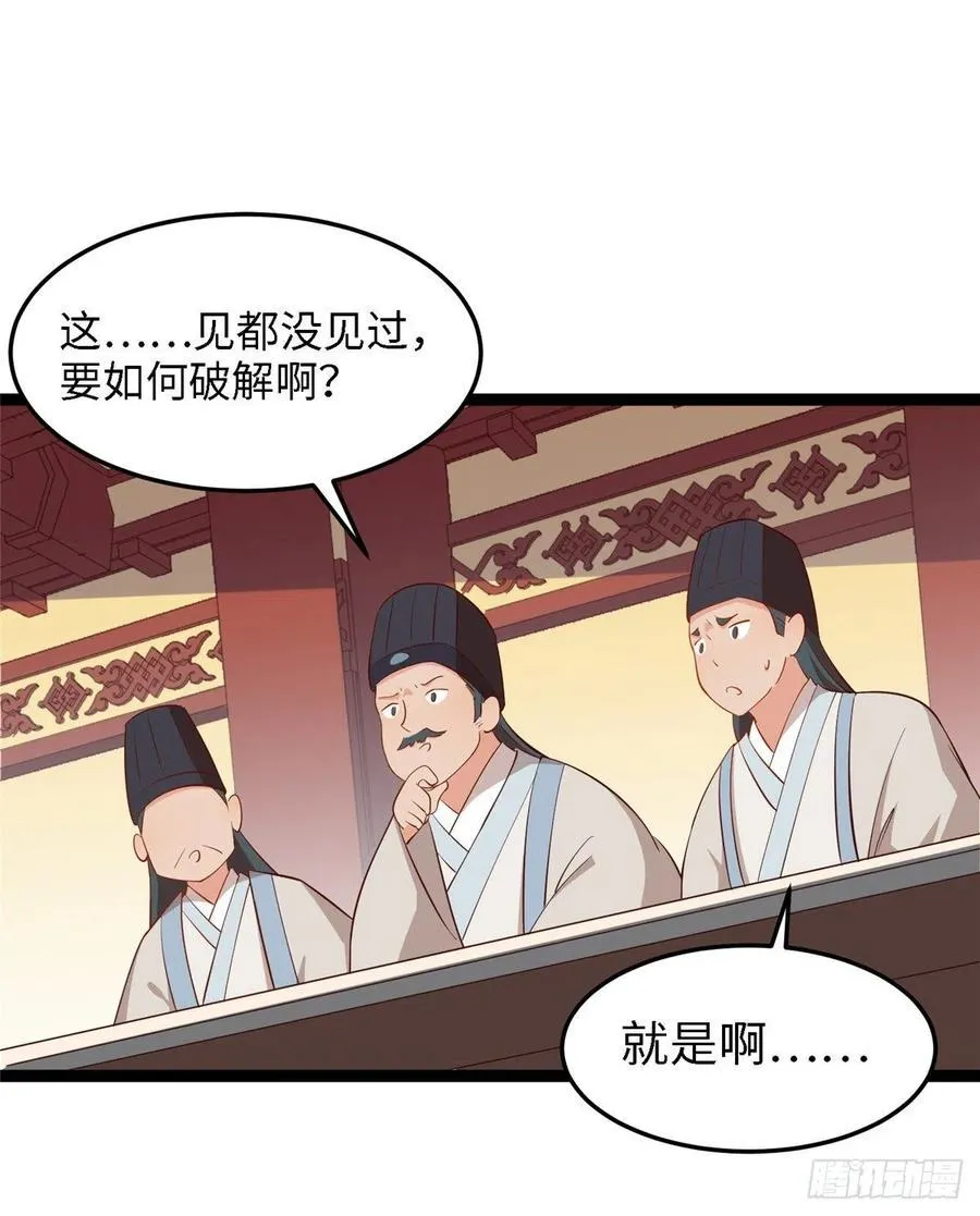 第六十八话 放不下 第37页