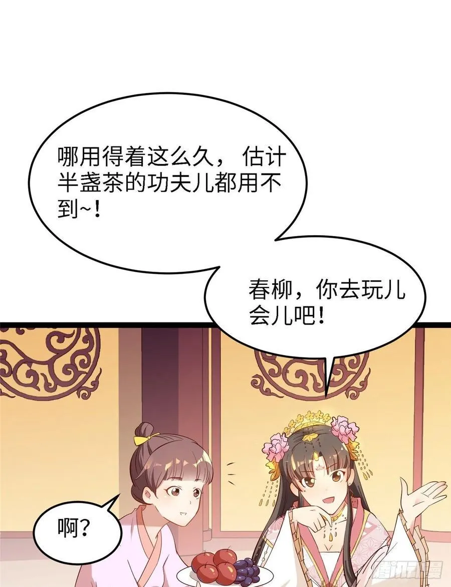 第六十八话 放不下 第38页