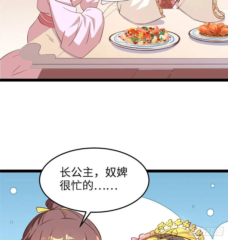 第六十八话 放不下 第39页