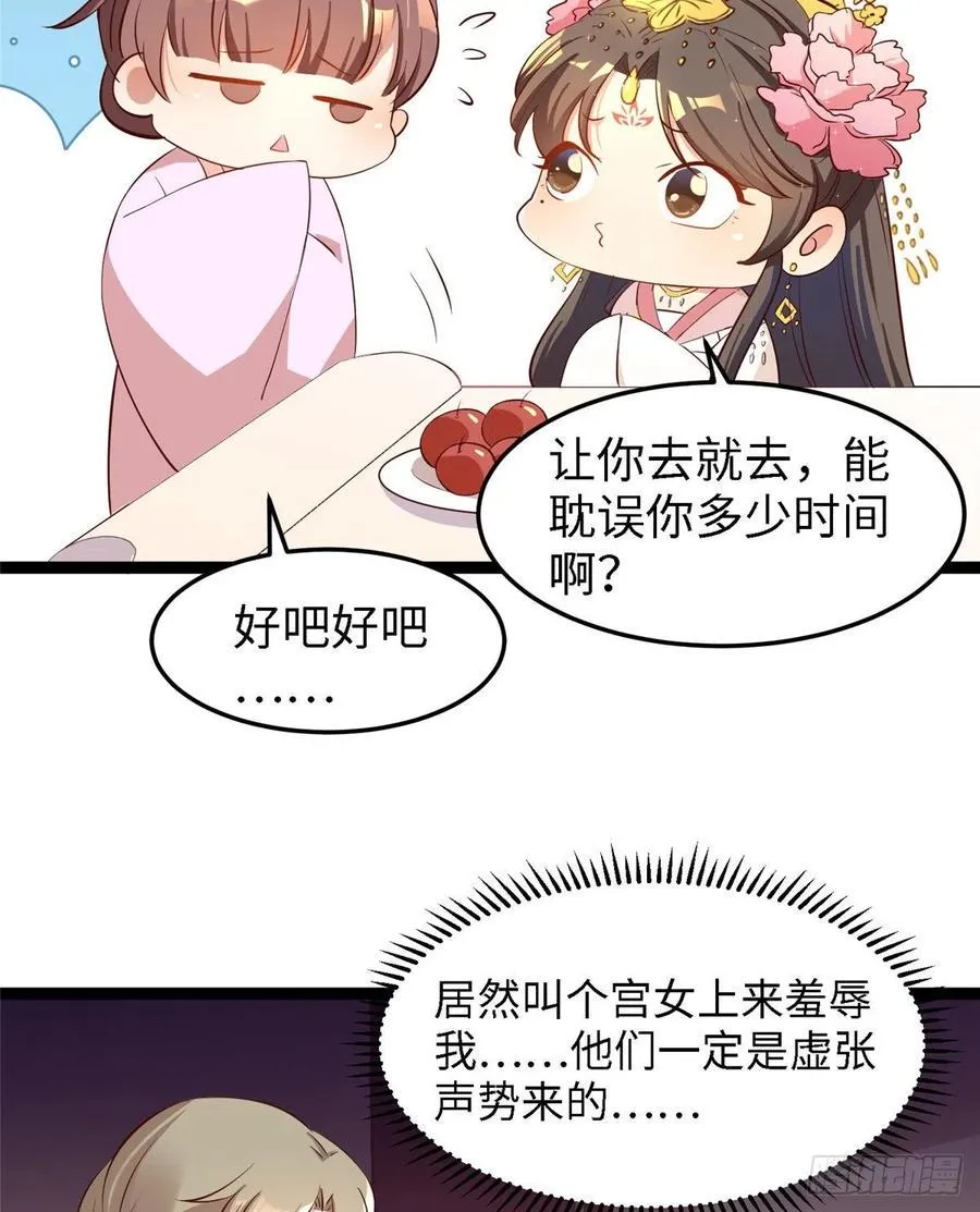 第六十八话 放不下 第40页
