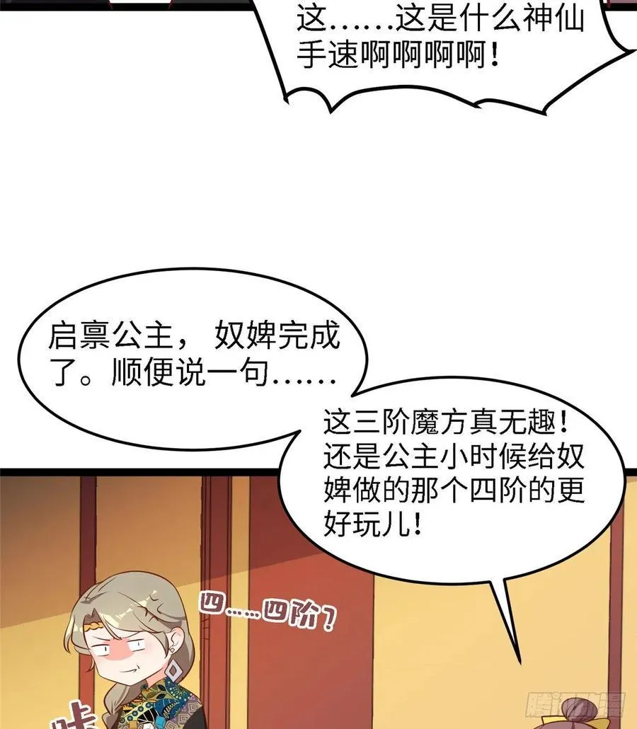 第六十八话 放不下 第45页