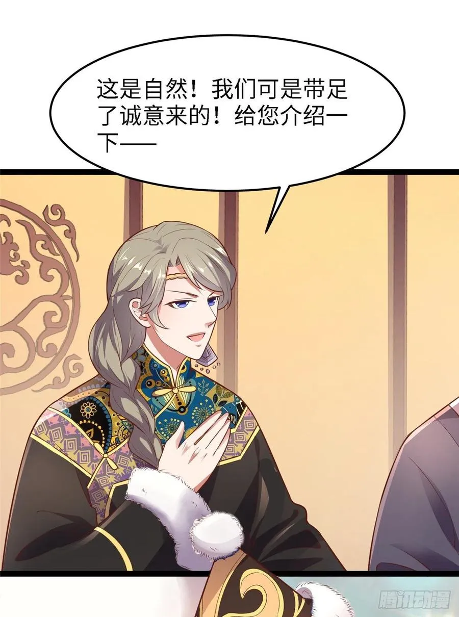 第六十七话 怎么又是他？ 第53页