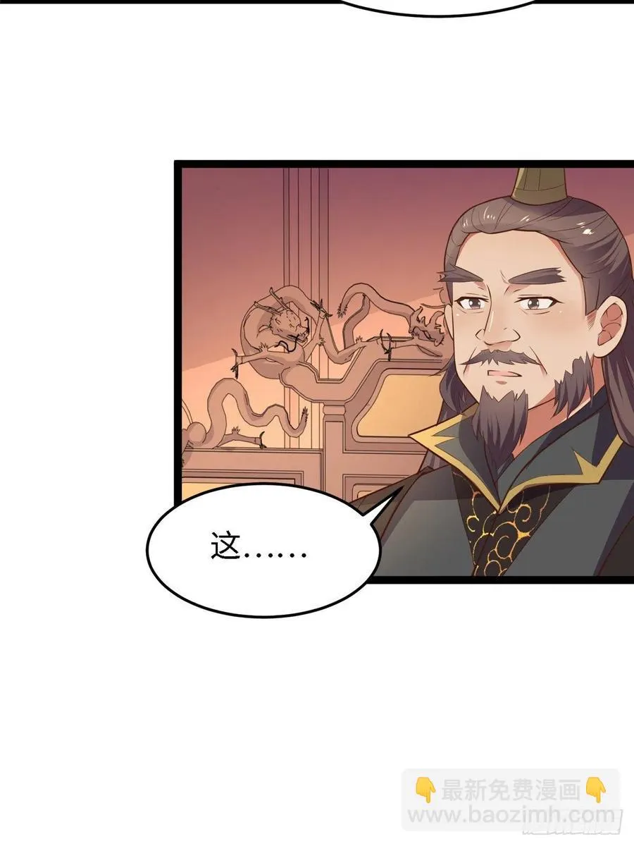 第六十七话 怎么又是他？ 第62页