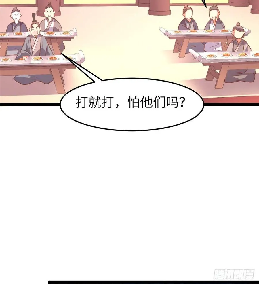 第六十七话 怎么又是他？ 第65页