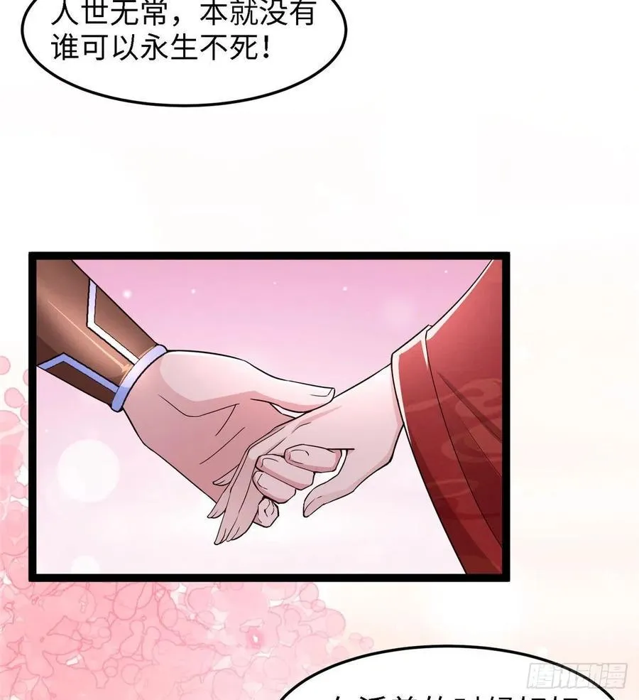 第六十五话 我要回京 第25页