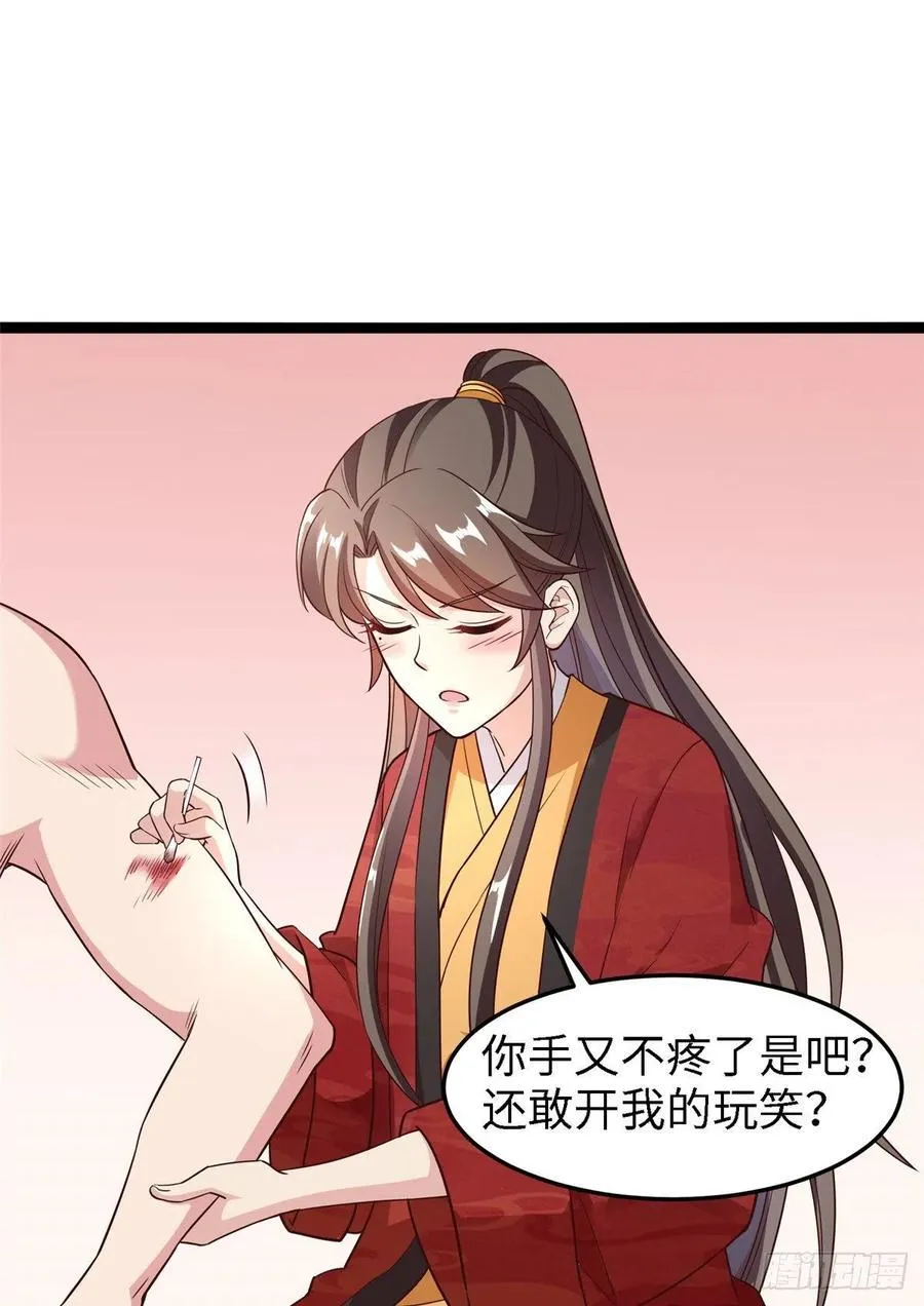第六十四话 准备反击 第2页