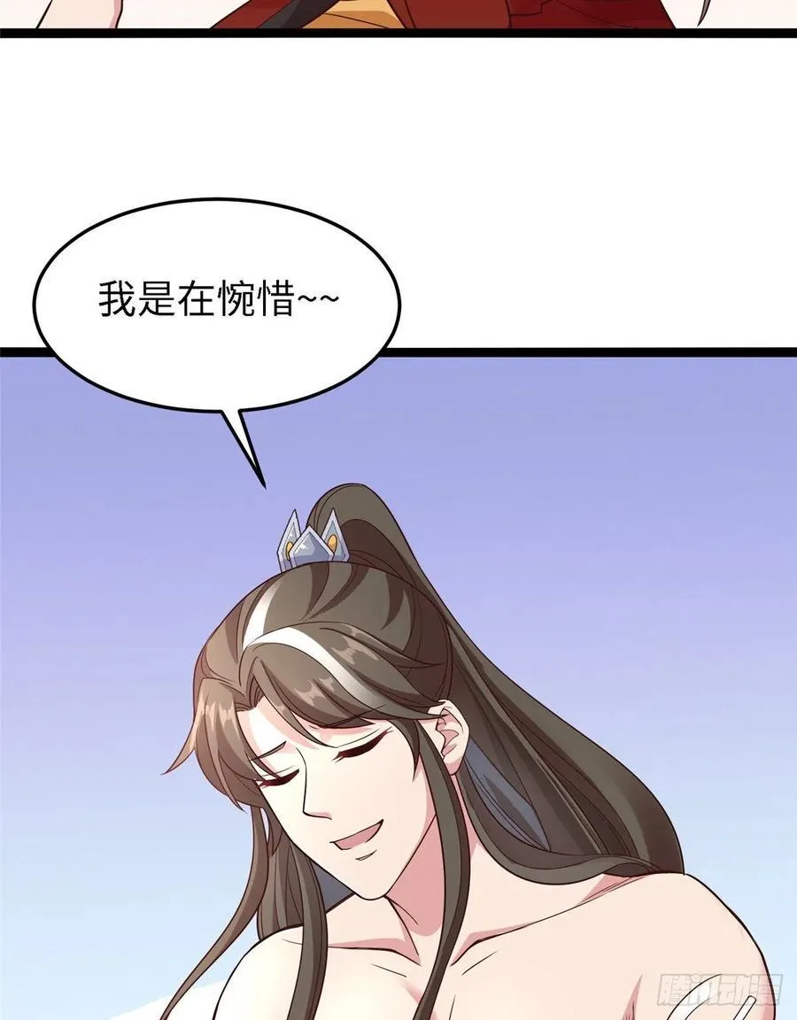 第六十四话 准备反击 第3页