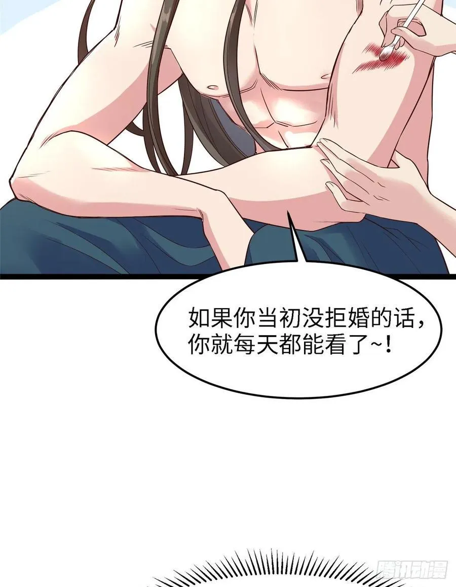 第六十四话 准备反击 第4页