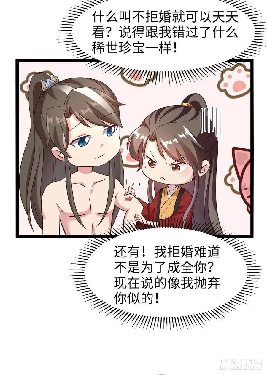 第六十四话 准备反击 第5页
