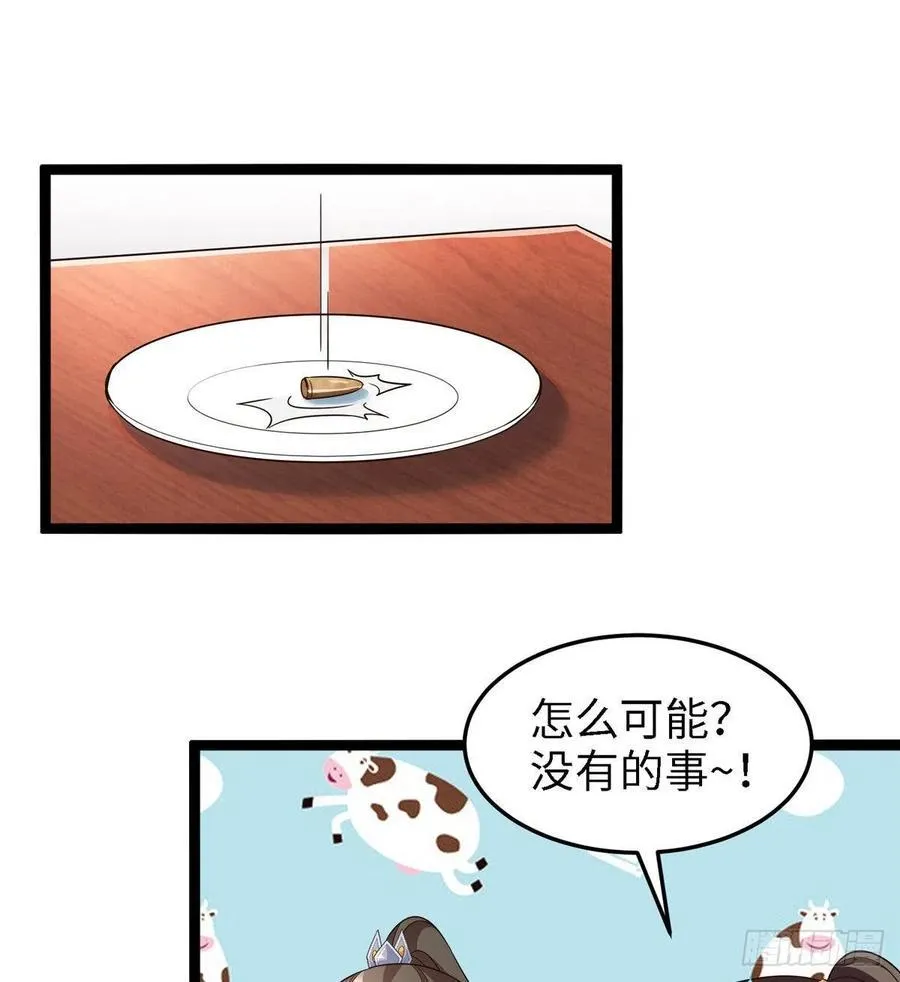 第六十四话 准备反击 第7页