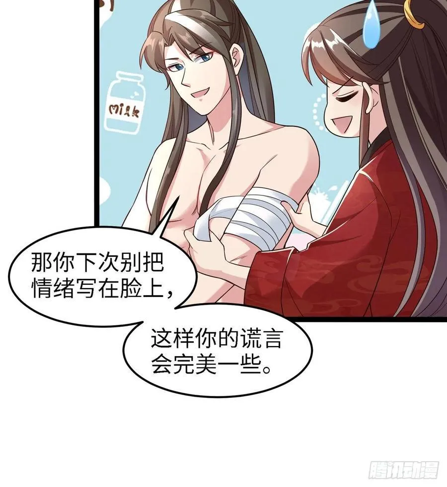 第六十四话 准备反击 第8页