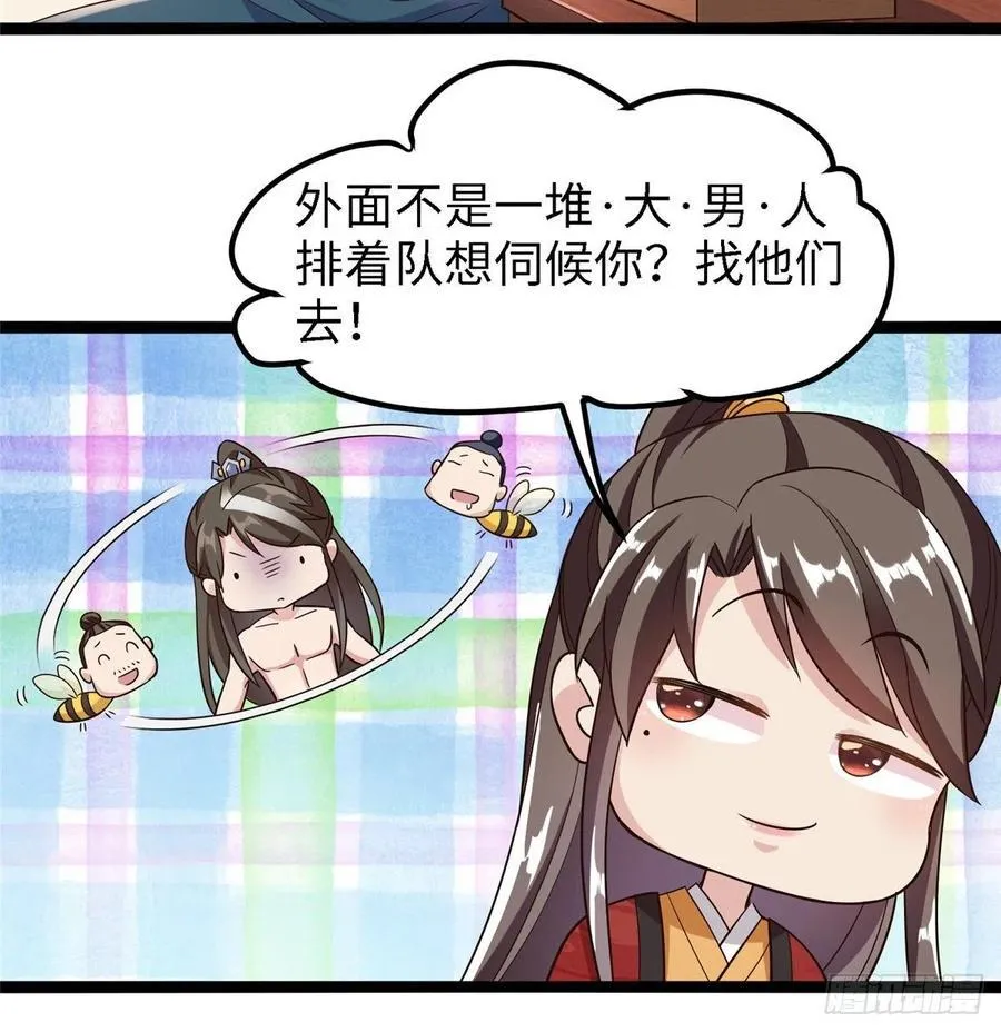第六十四话 准备反击 第10页