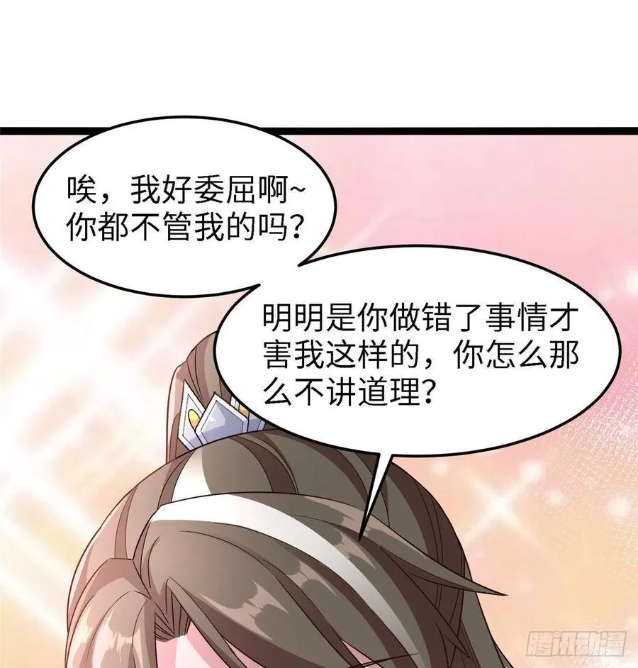 第六十四话 准备反击 第11页