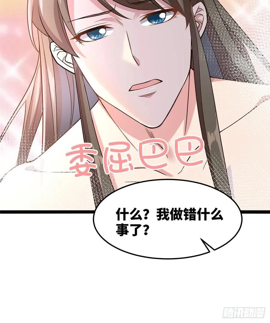 第六十四话 准备反击 第12页