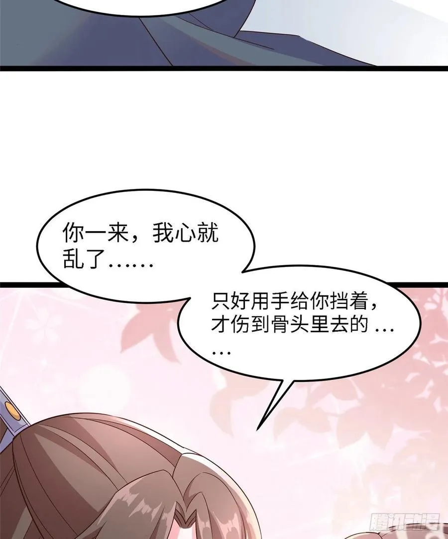 第六十四话 准备反击 第15页