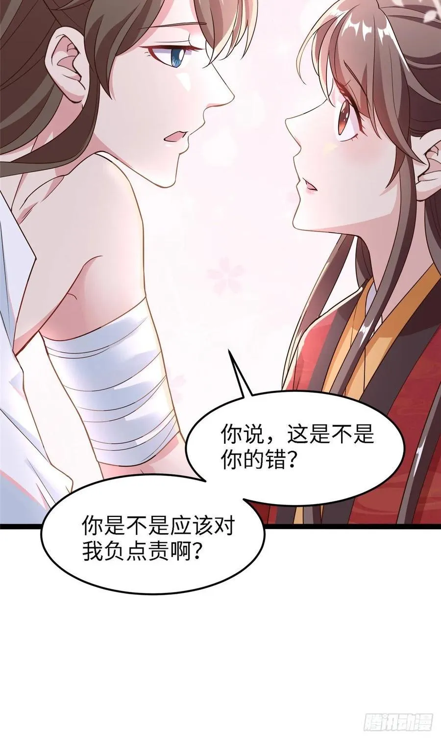 第六十四话 准备反击 第16页
