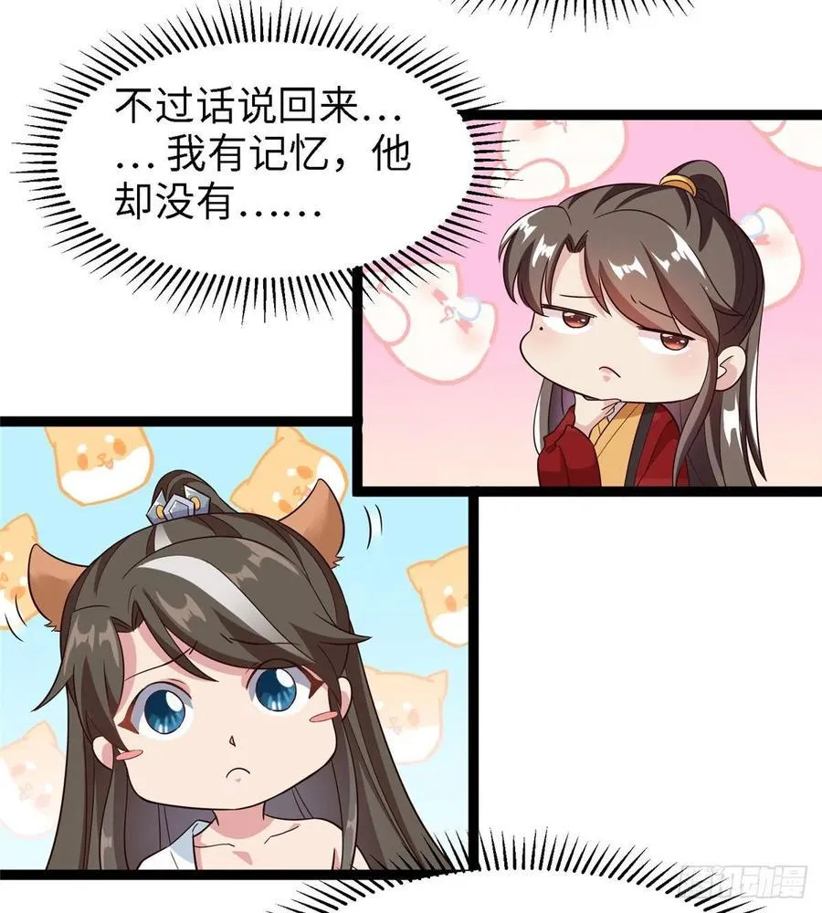 第六十四话 准备反击 第18页