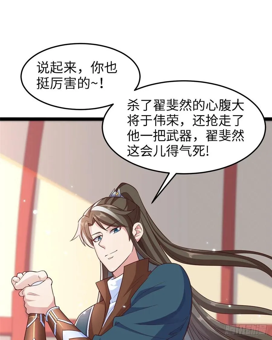 第六十四话 准备反击 第22页