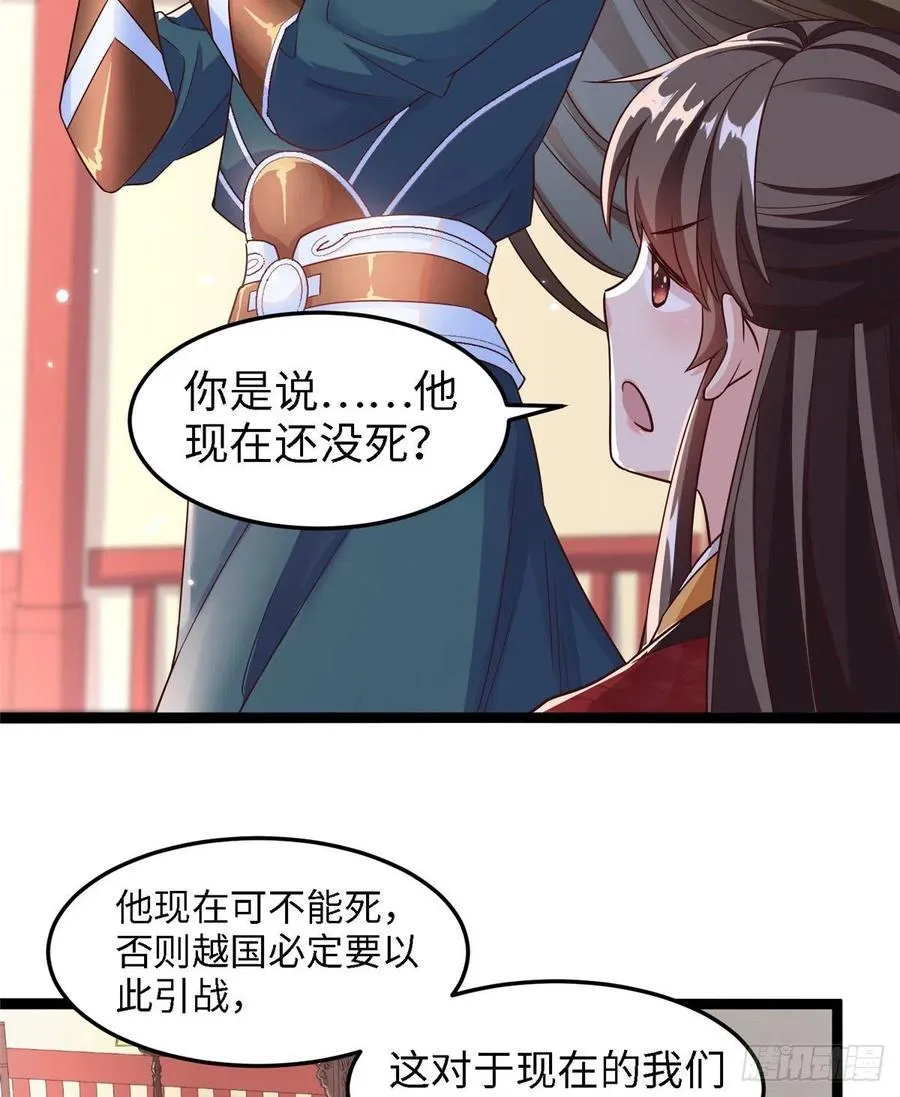 第六十四话 准备反击 第23页