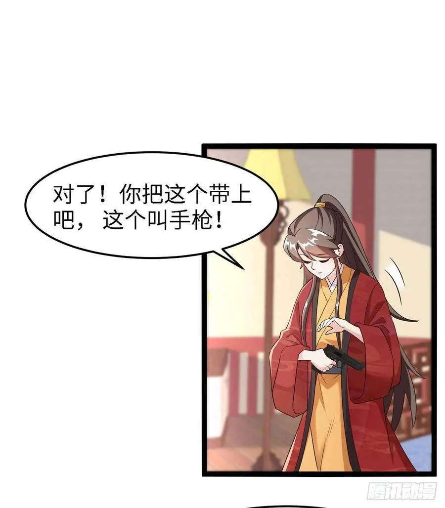 第六十四话 准备反击 第26页