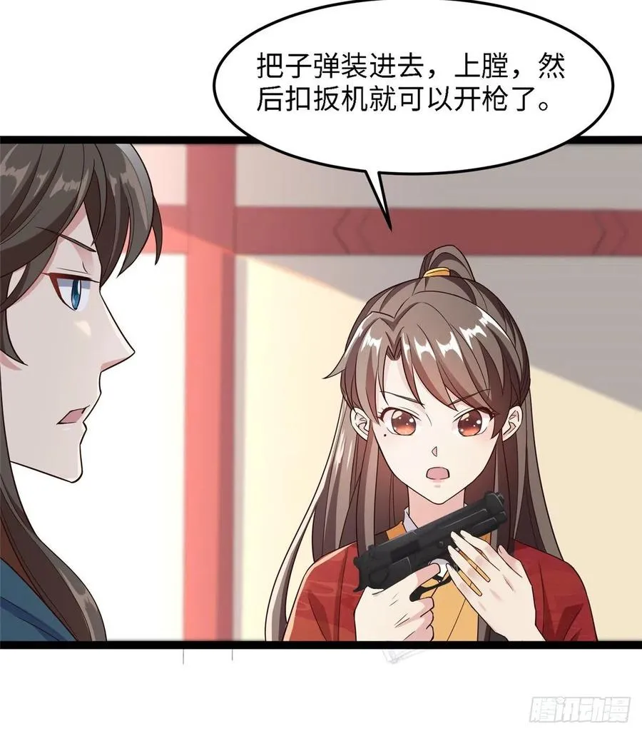 第六十四话 准备反击 第27页