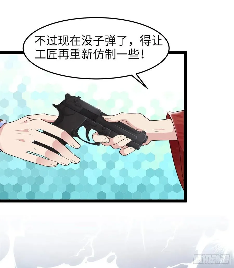 第六十四话 准备反击 第28页