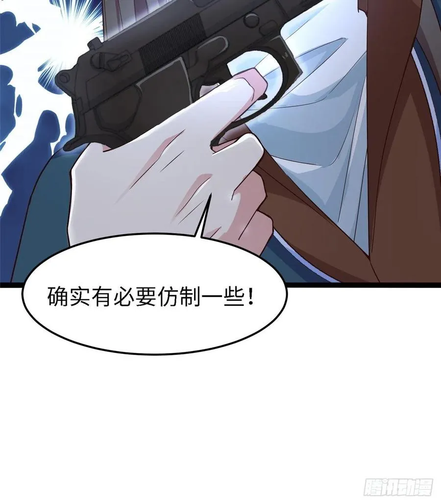 第六十四话 准备反击 第30页