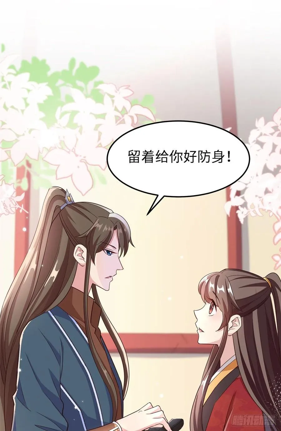 第六十四话 准备反击 第31页