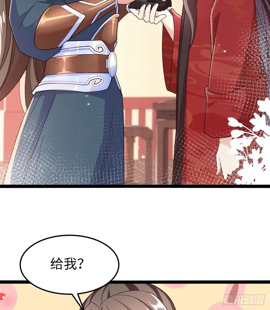 第六十四话 准备反击 第32页