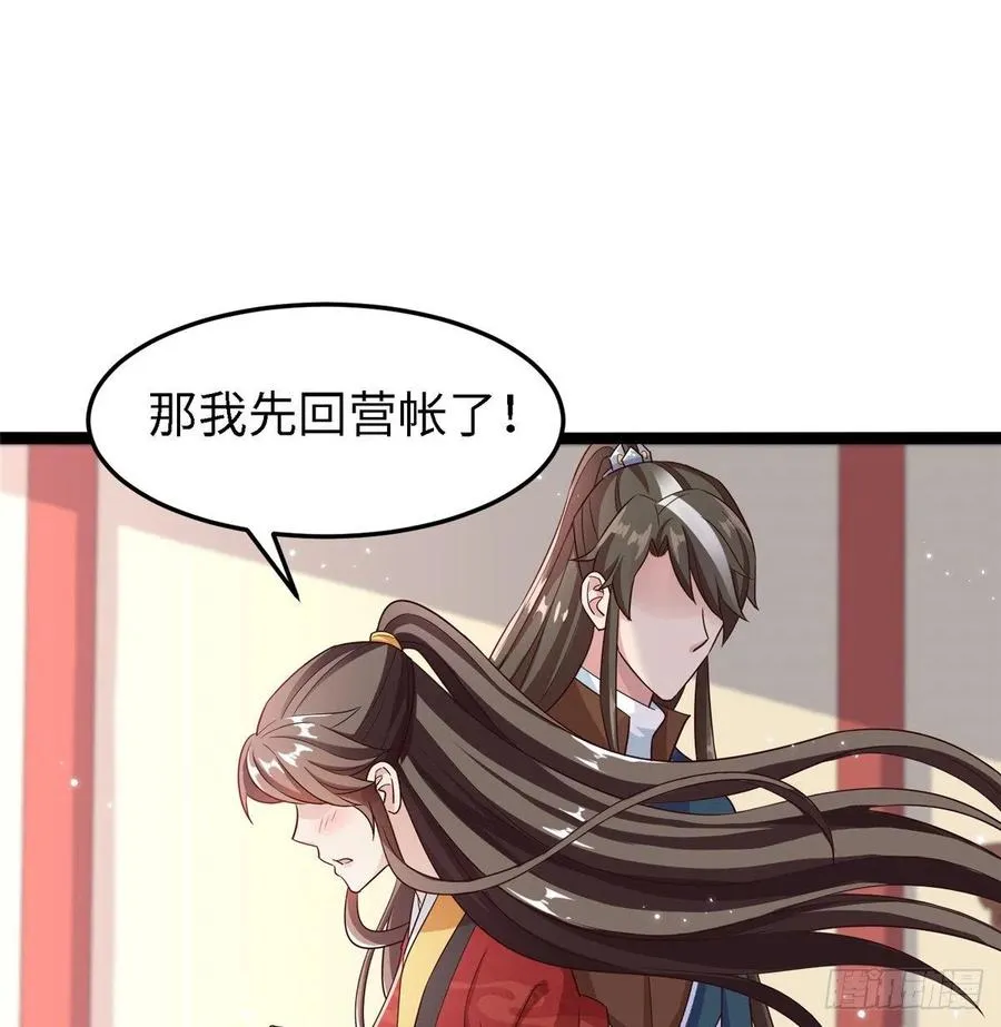 第六十四话 准备反击 第35页