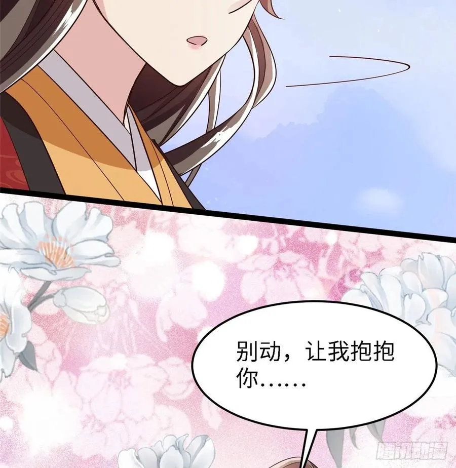 第六十四话 准备反击 第37页