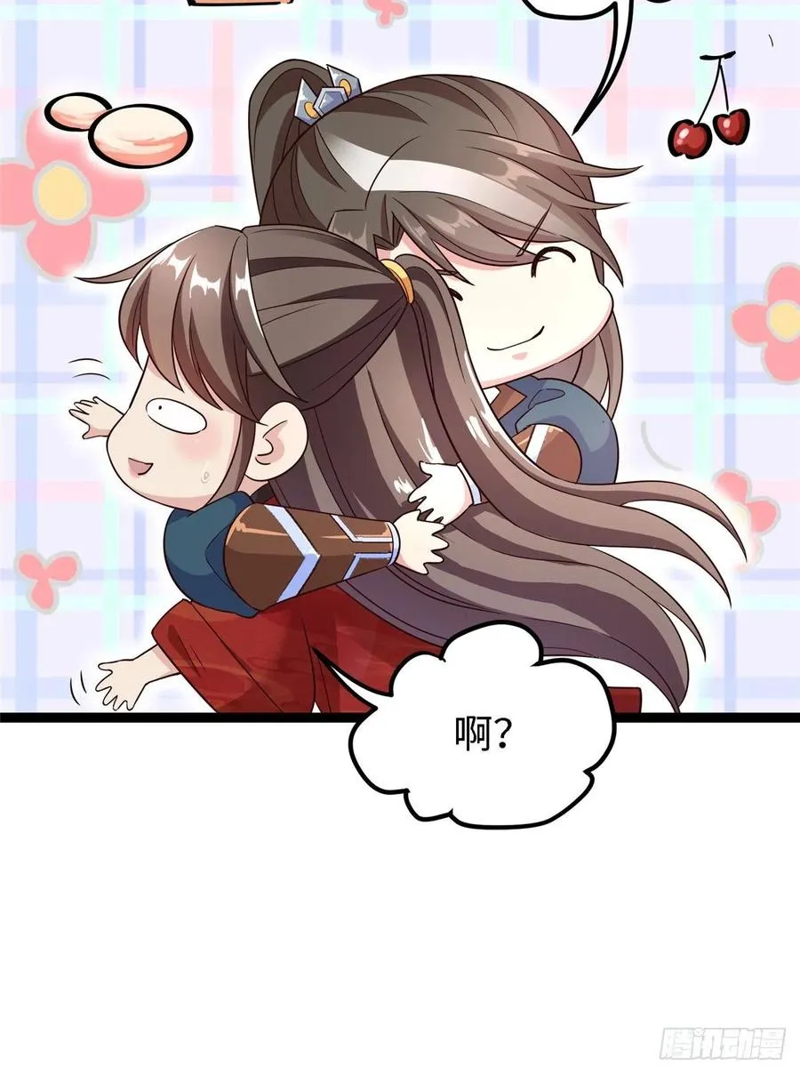 第六十四话 准备反击 第45页