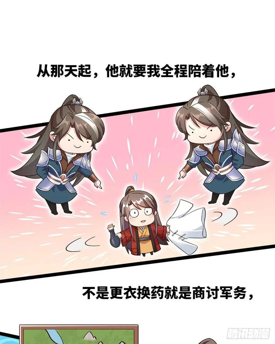 第六十四话 准备反击 第46页