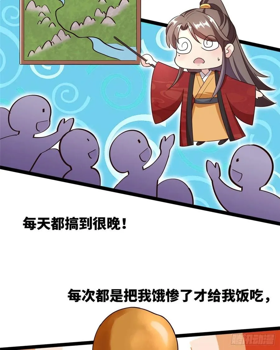第六十四话 准备反击 第47页