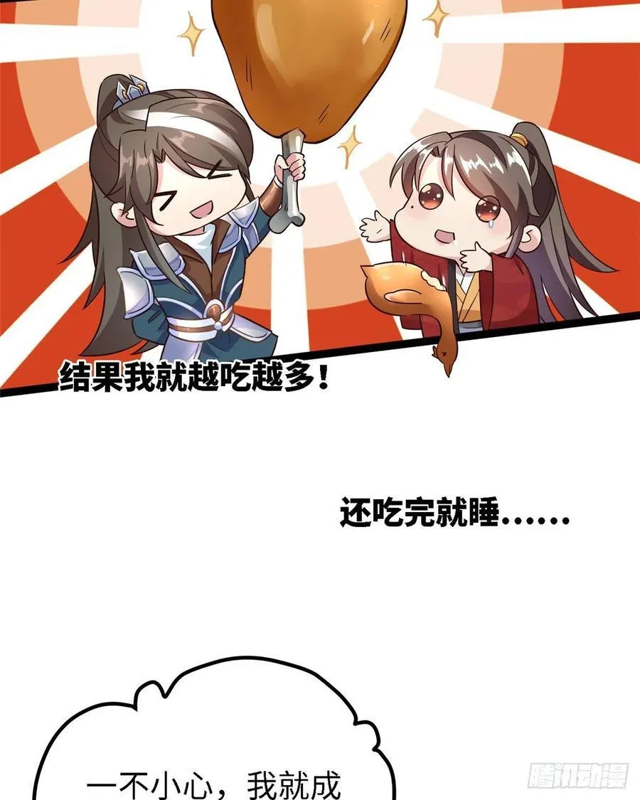 第六十四话 准备反击 第48页
