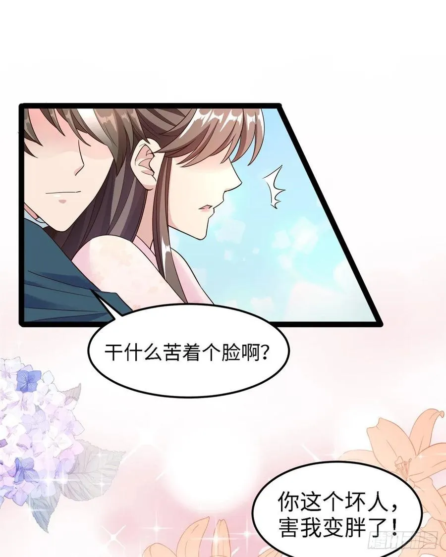 第六十四话 准备反击 第50页