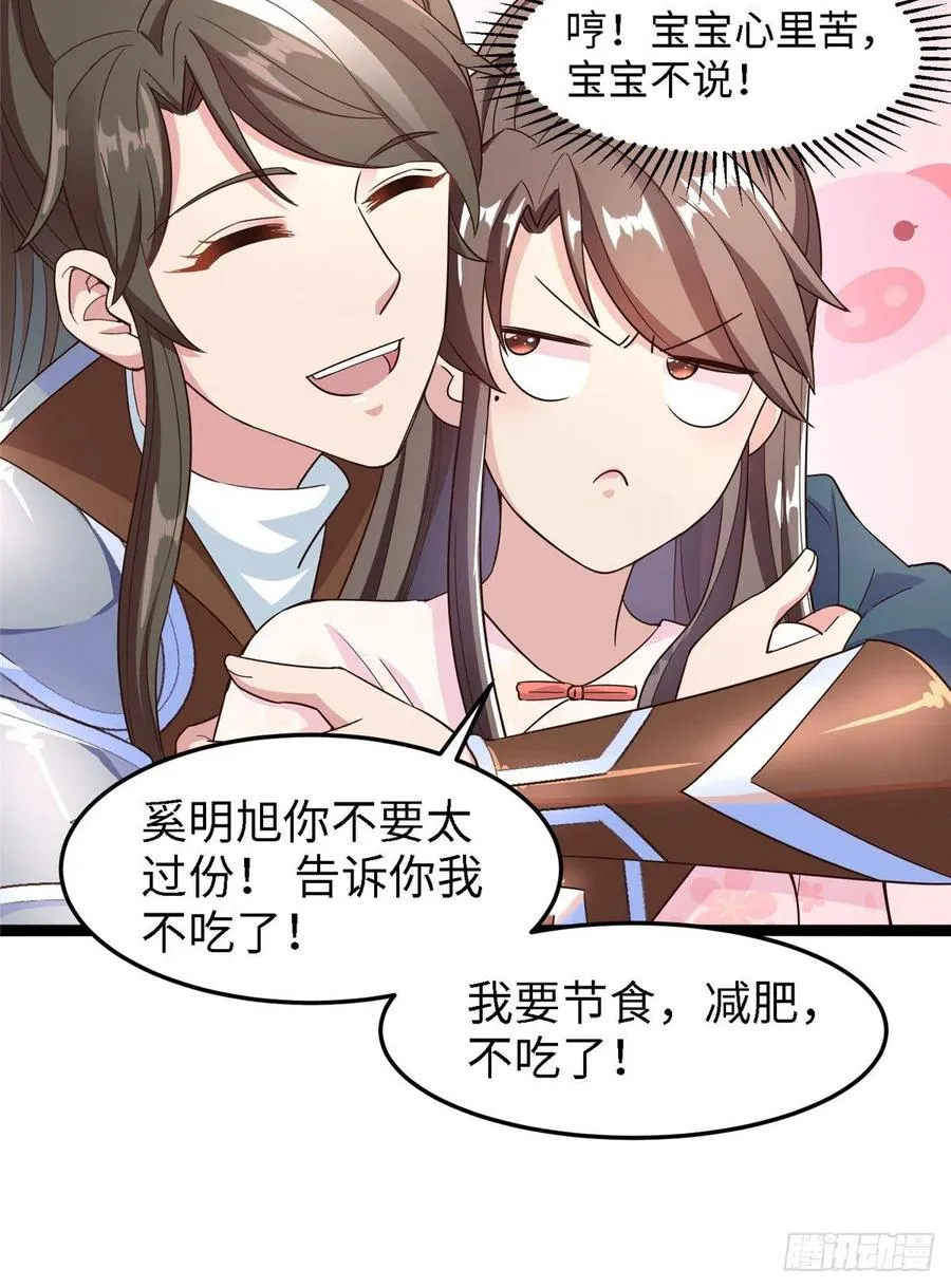 第六十四话 准备反击 第53页