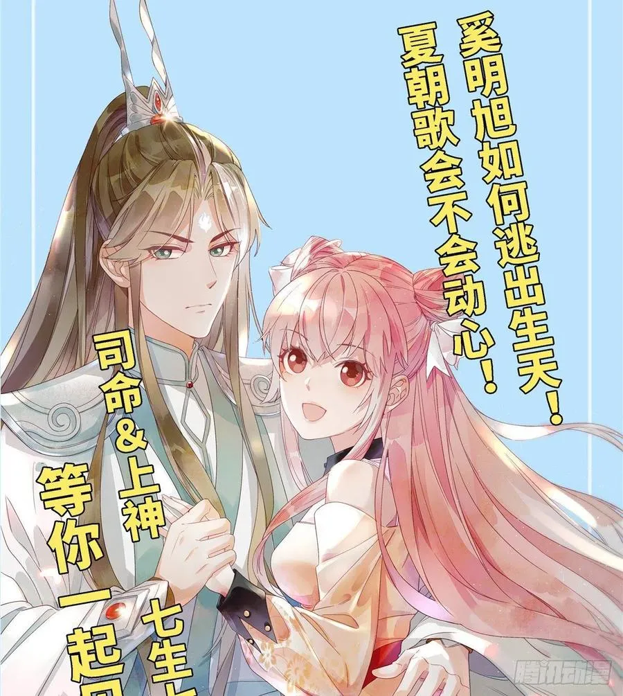 第六十四话 准备反击 第59页