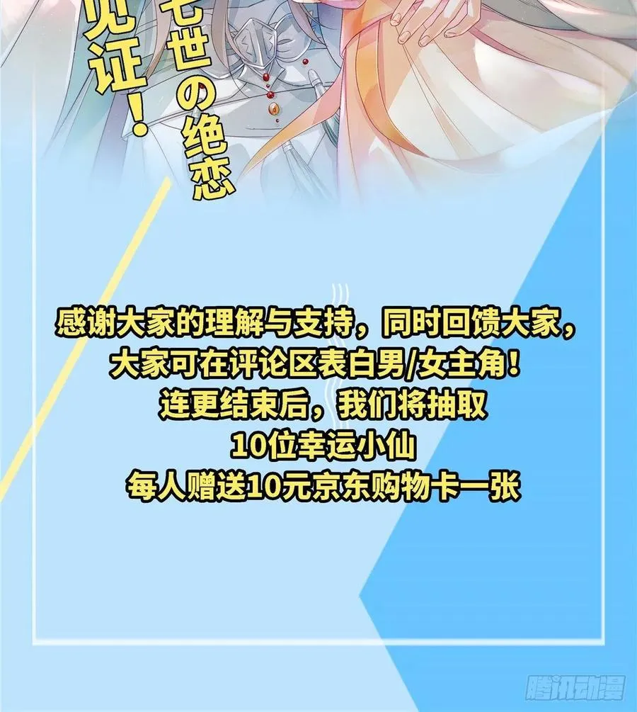 第六十四话 准备反击 第60页
