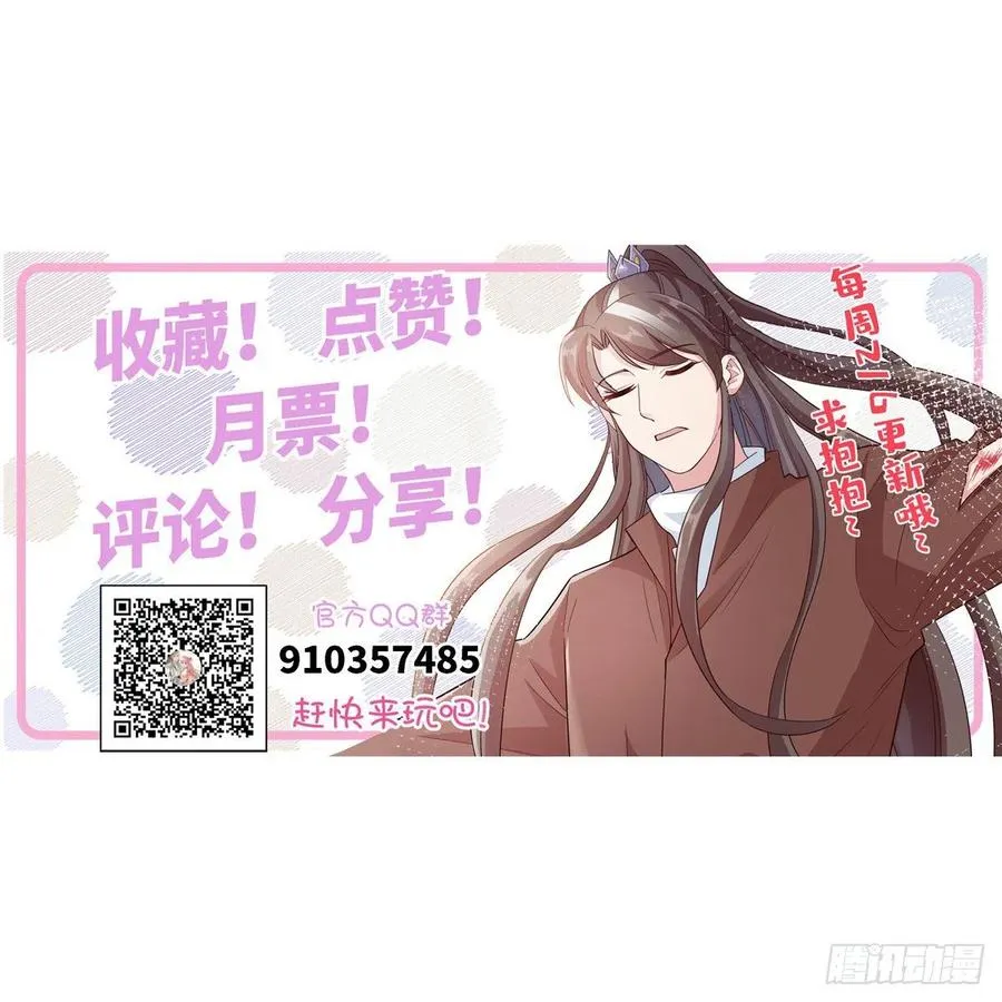 第六十四话 准备反击 第61页