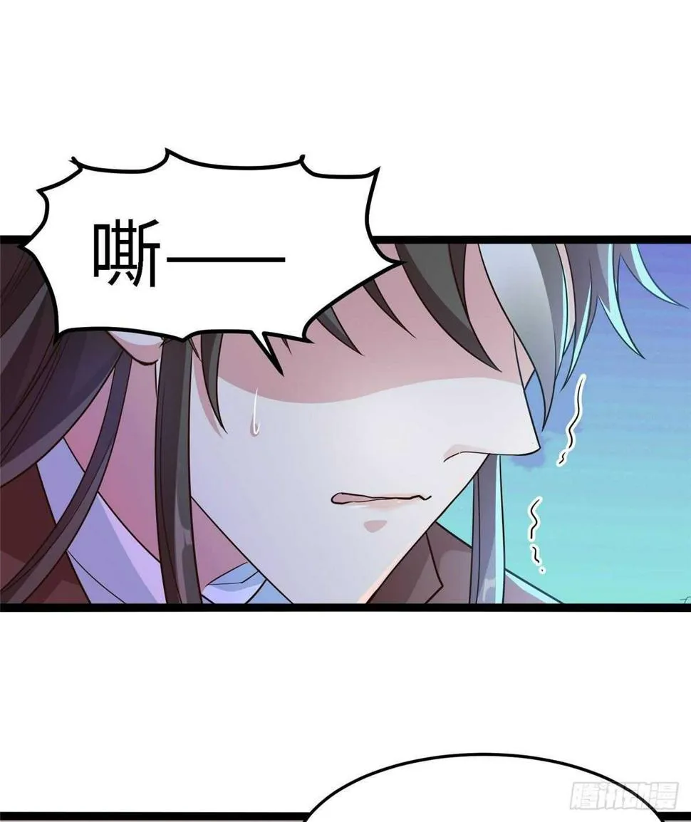 第六十三话 你是不是军医 第39页