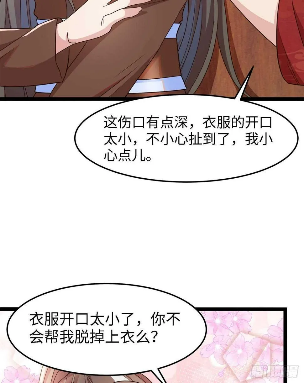 第六十三话 你是不是军医 第41页