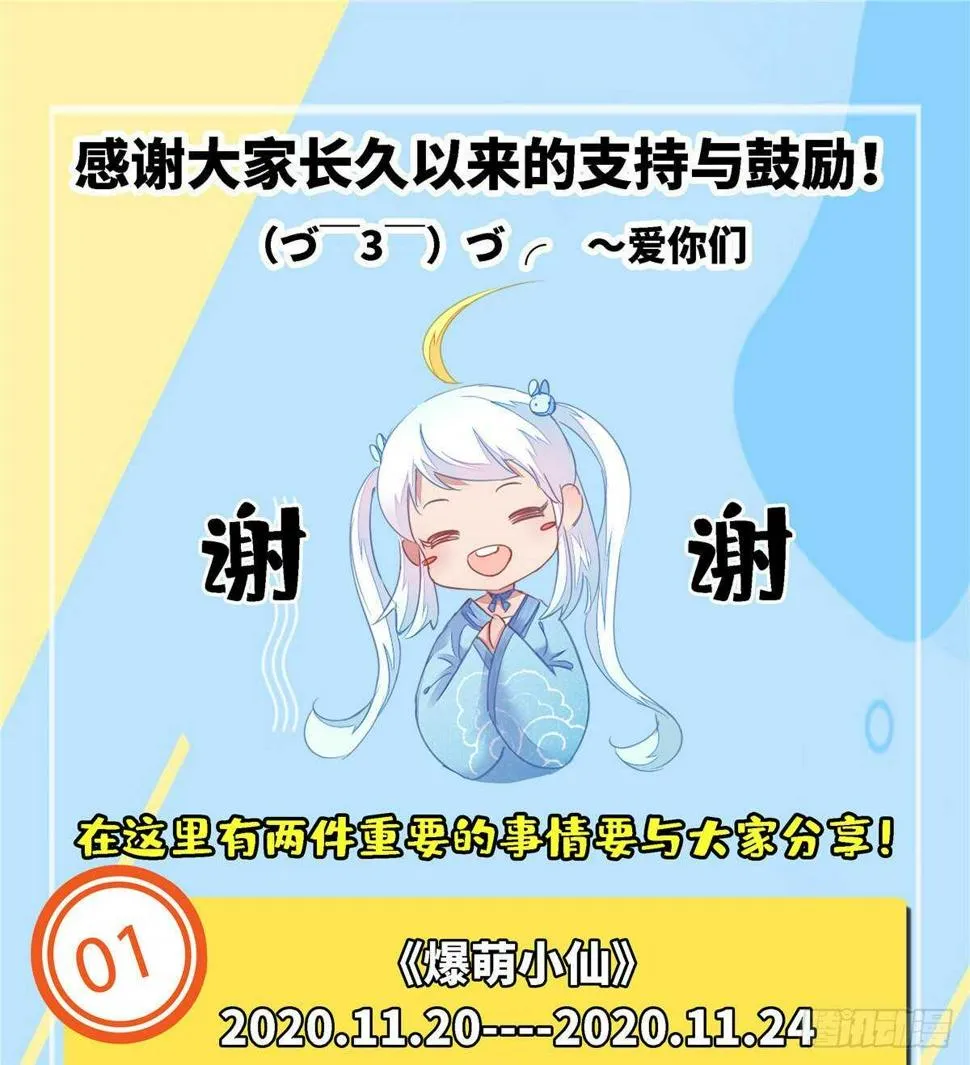 第六十三话 你是不是军医 第57页