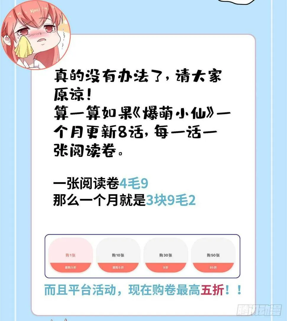 第六十三话 你是不是军医 第59页