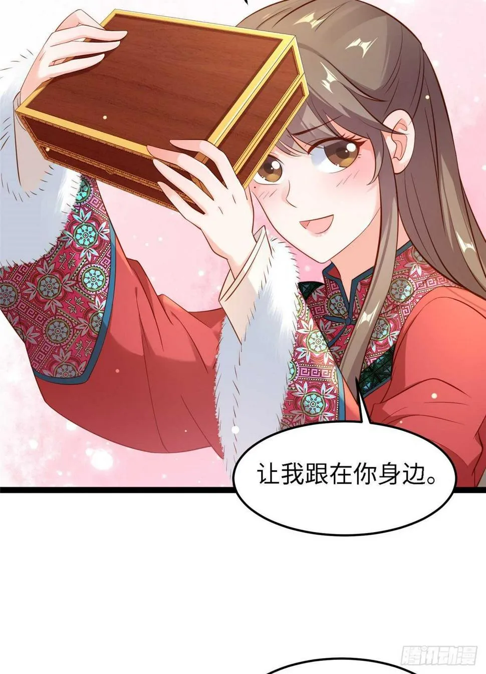 第六十二话 交换 第14页