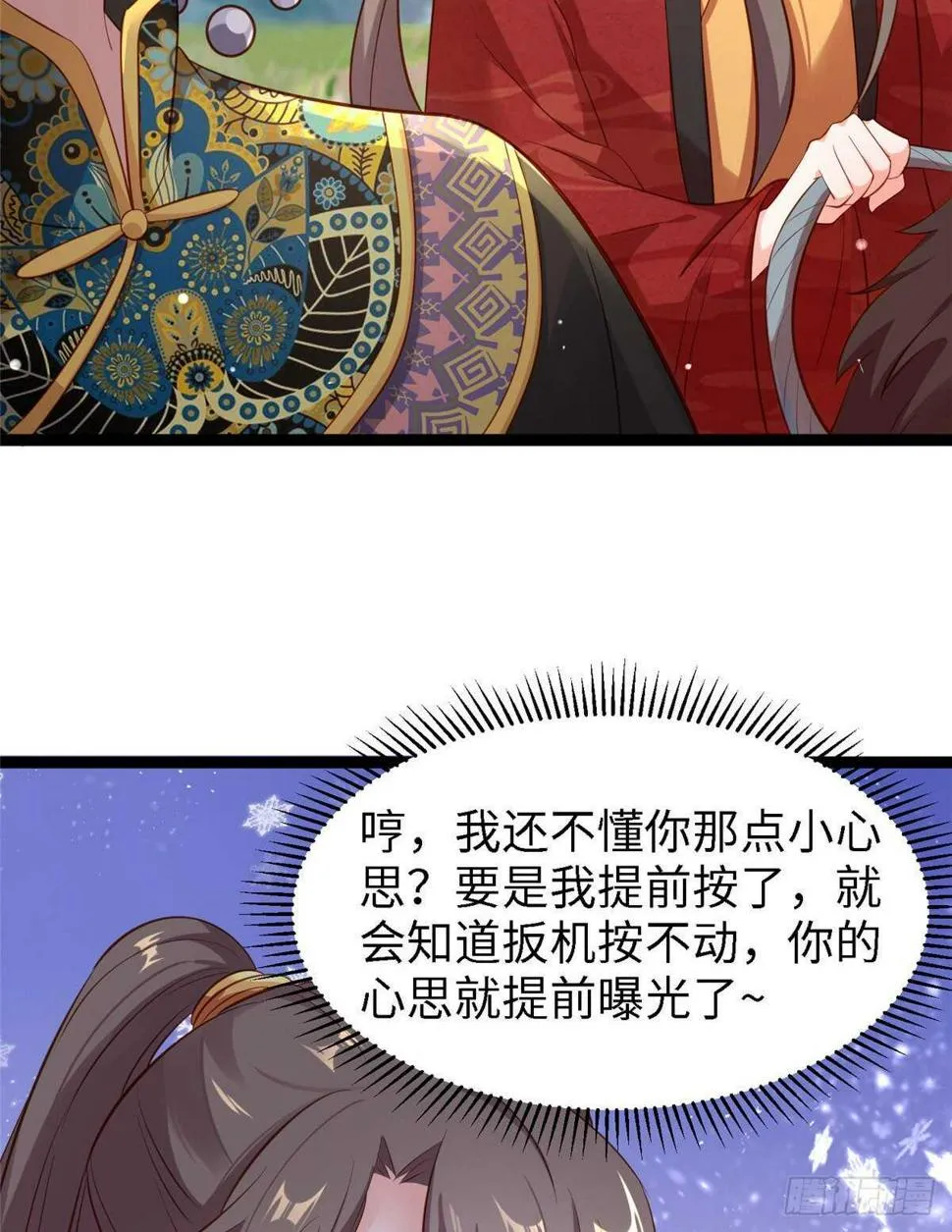 第六十二话 交换 第34页