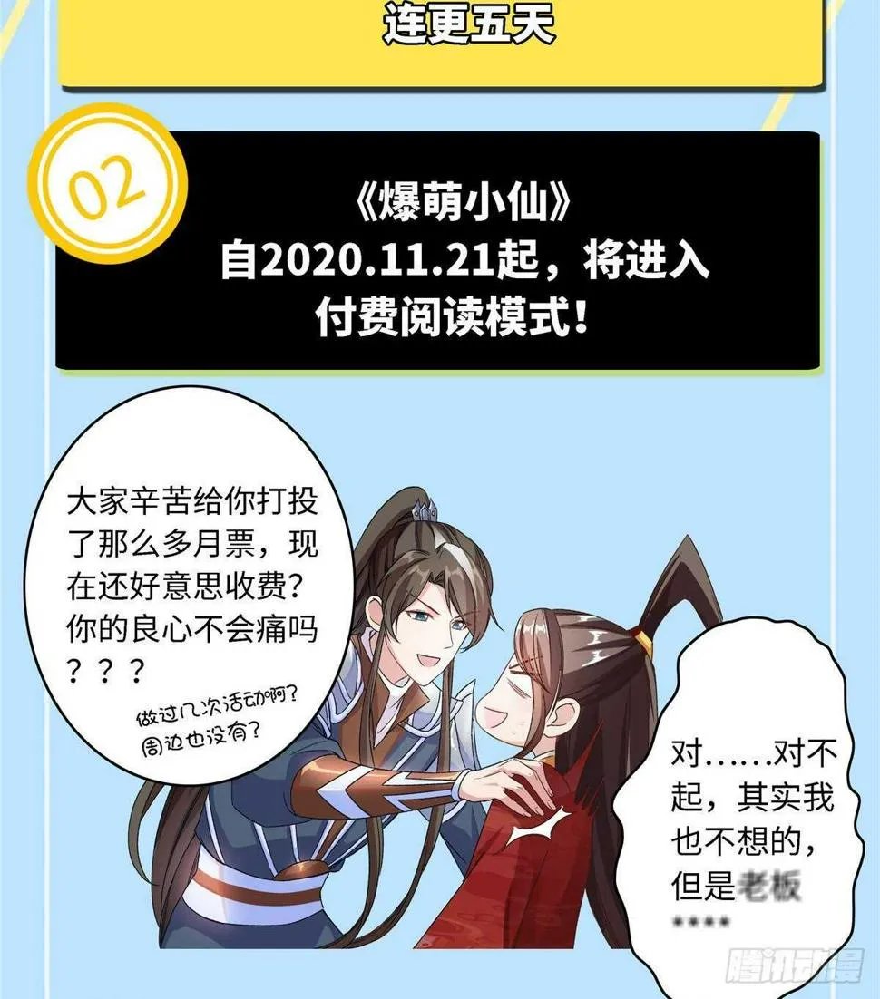 第六十二话 交换 第63页
