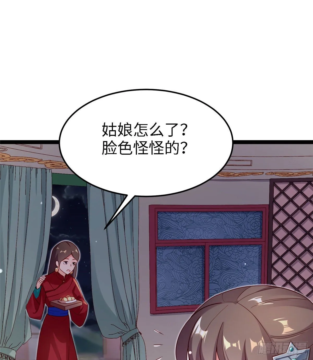 第六十一话 秘密武器 第19页